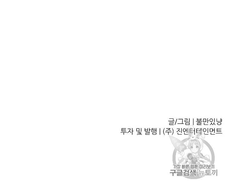 트리거 23화 96