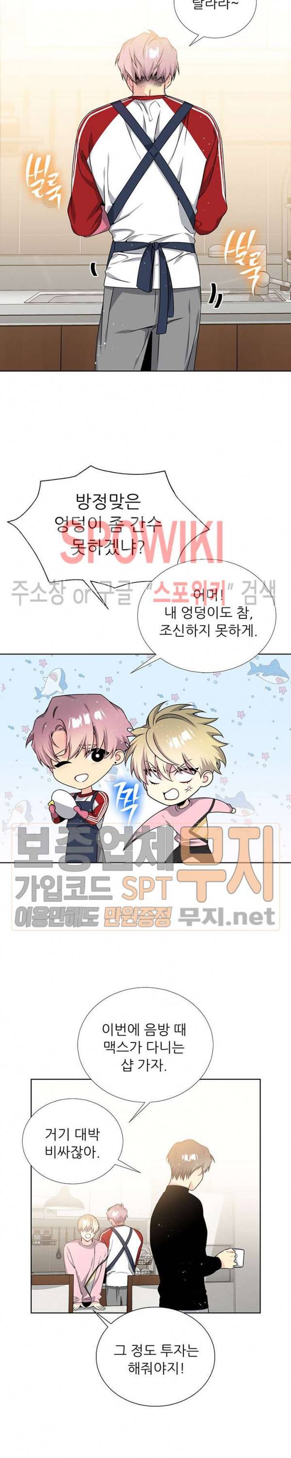 우주의 별 22화 4