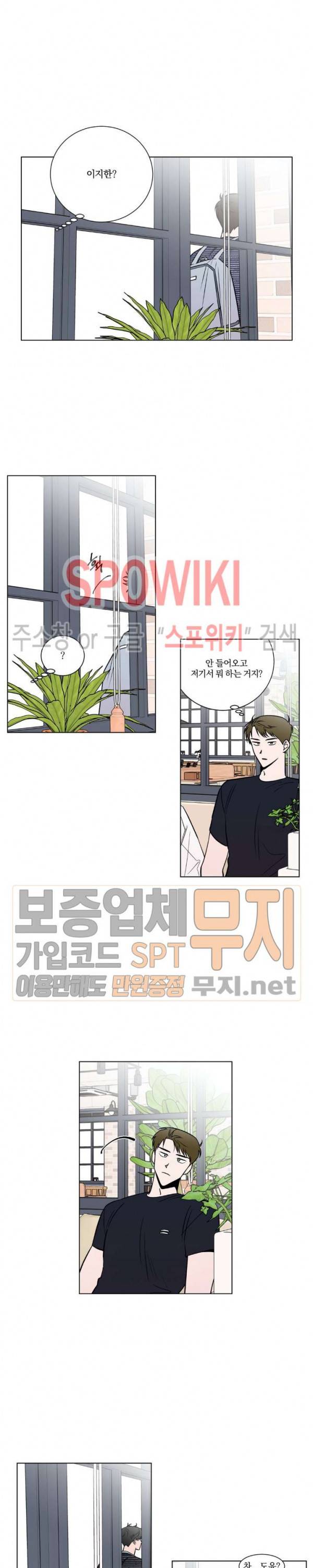 착각은 자유 31화 3