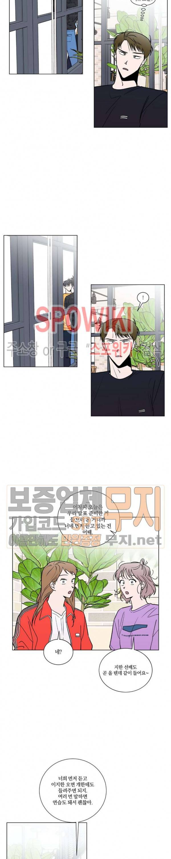 착각은 자유 31화 4