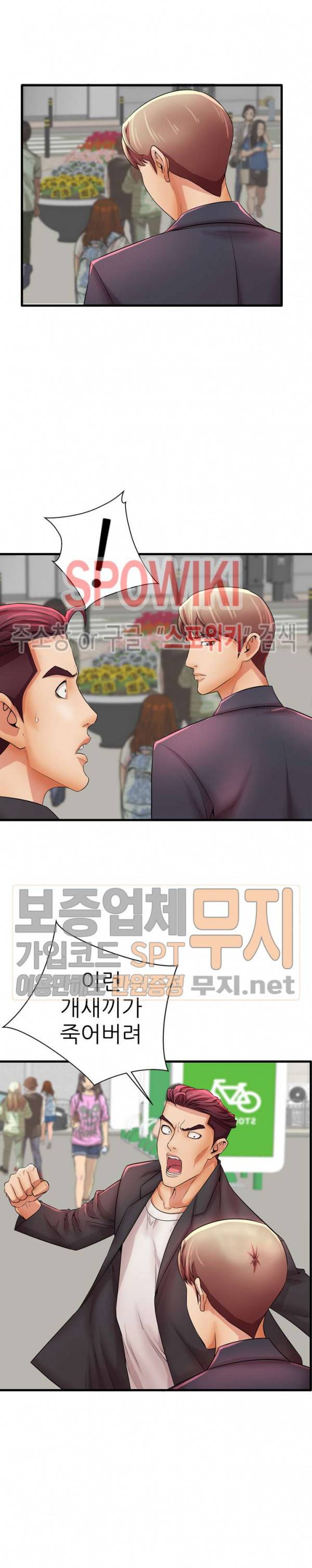 엄마실격 29화 2