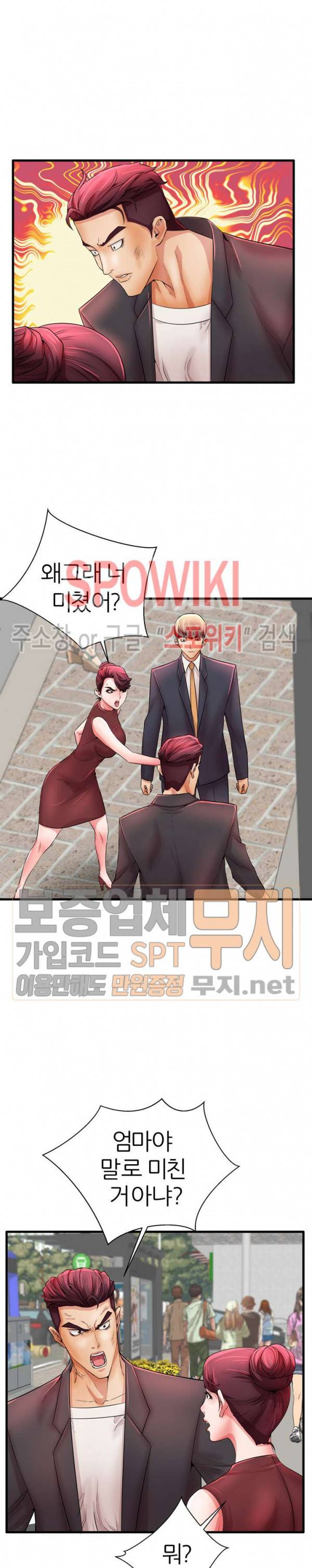 엄마실격 29화 3