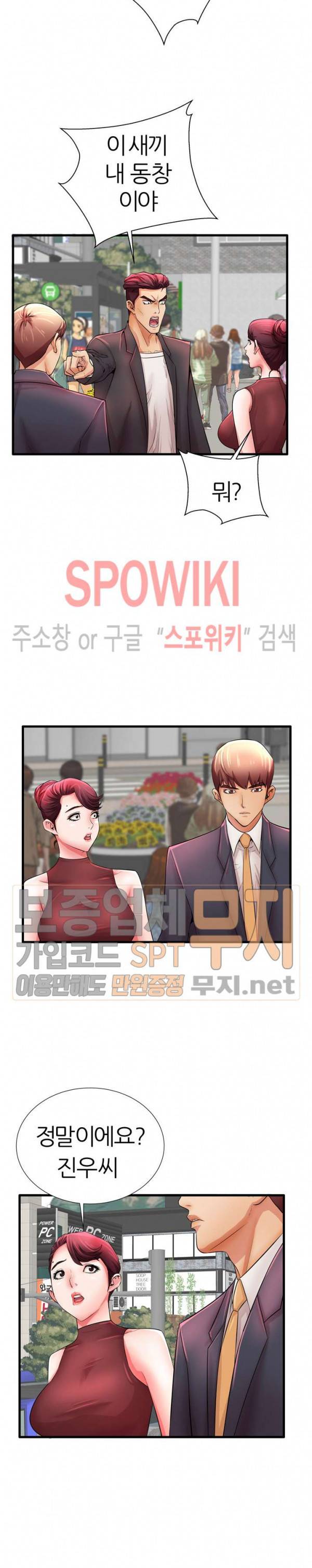 엄마실격 29화 4