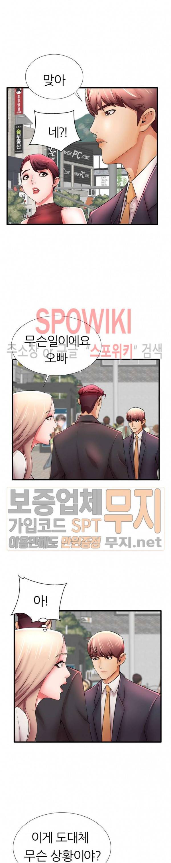 엄마실격 29화 5