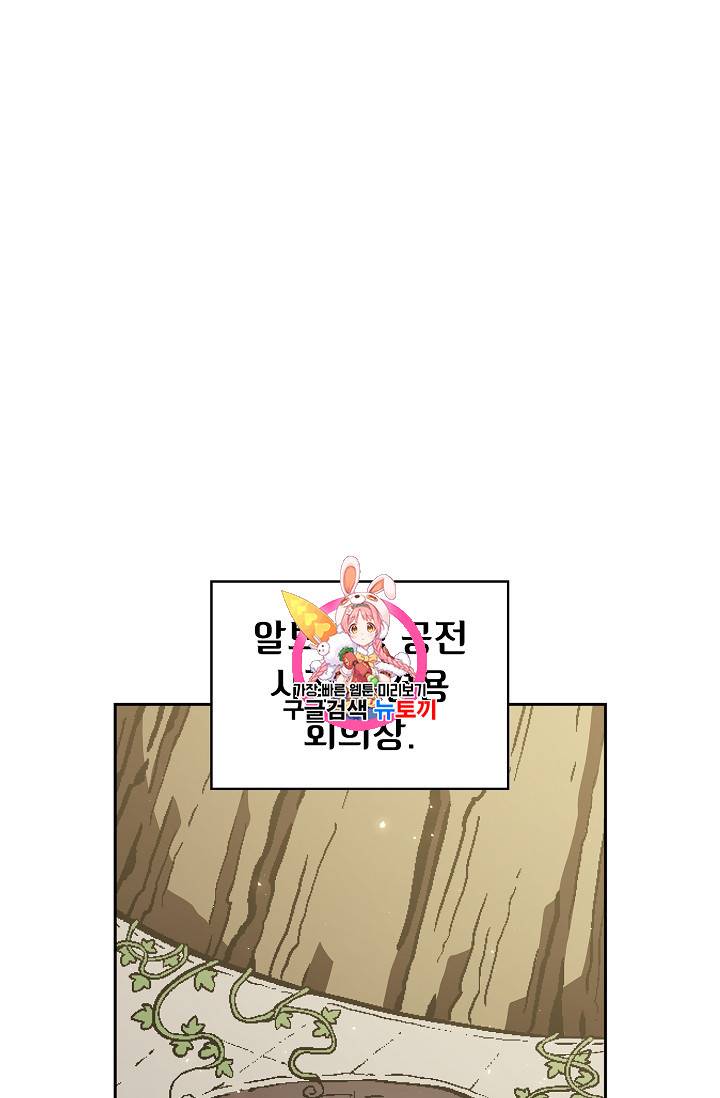 FFF급 관심용사 34화 1