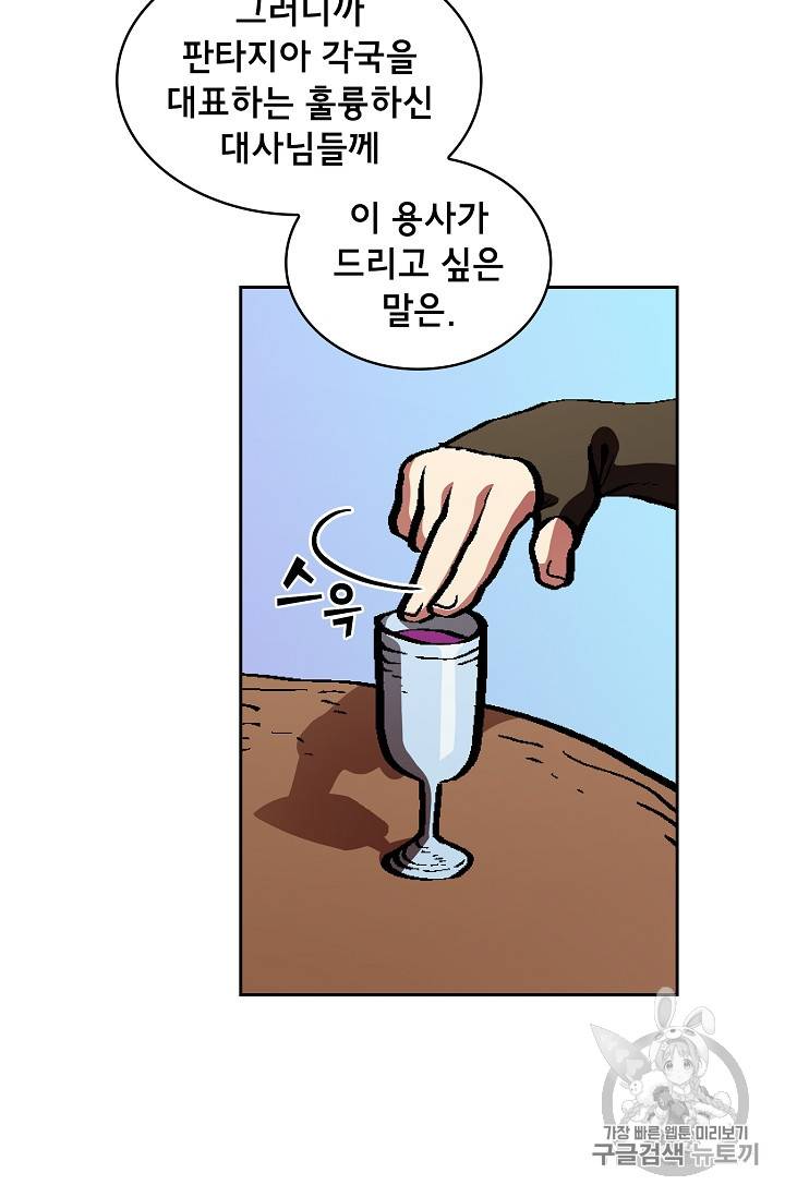 FFF급 관심용사 34화 3