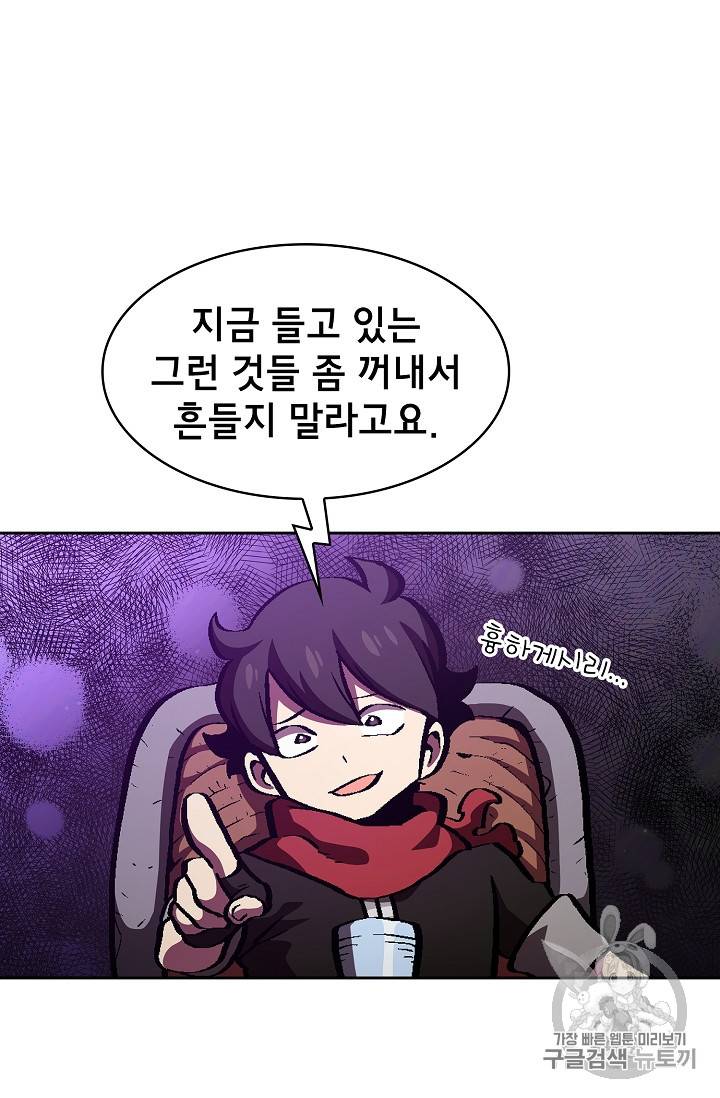 FFF급 관심용사 34화 4