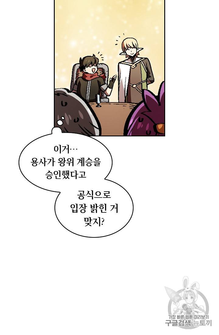 FFF급 관심용사 34화 10