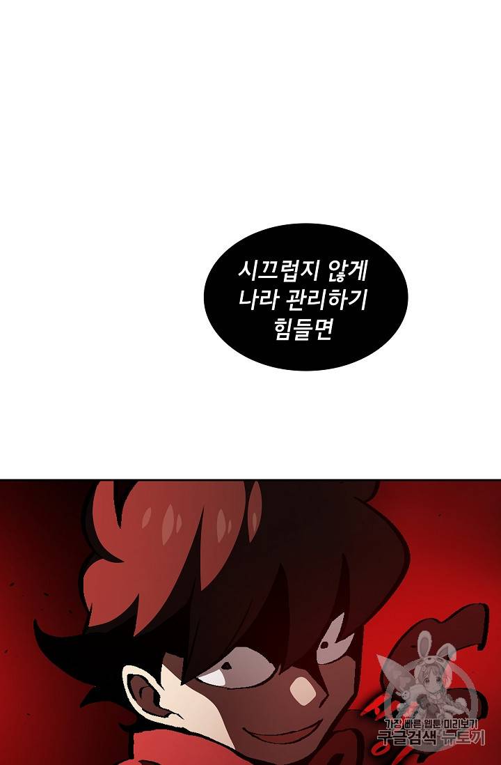 FFF급 관심용사 34화 12
