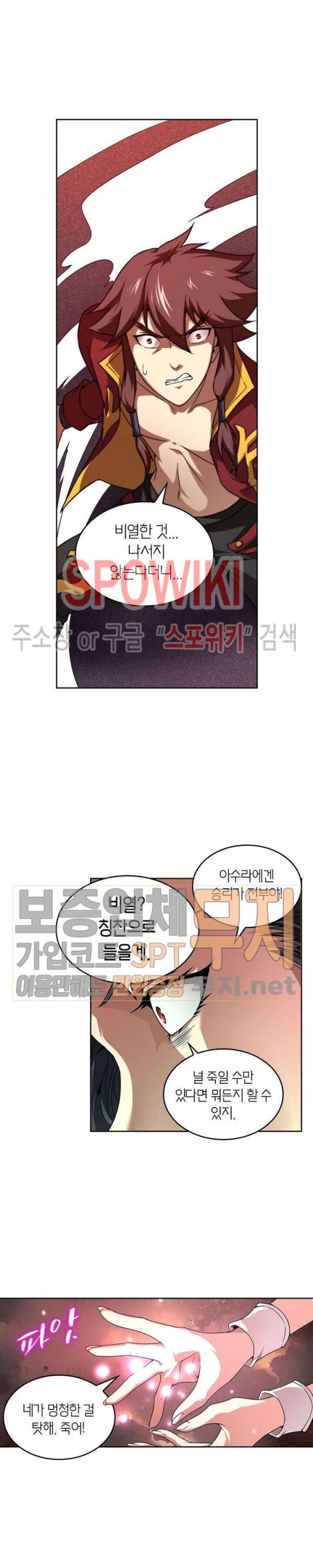 랜덤뽑기로 신이 되다 109화 2