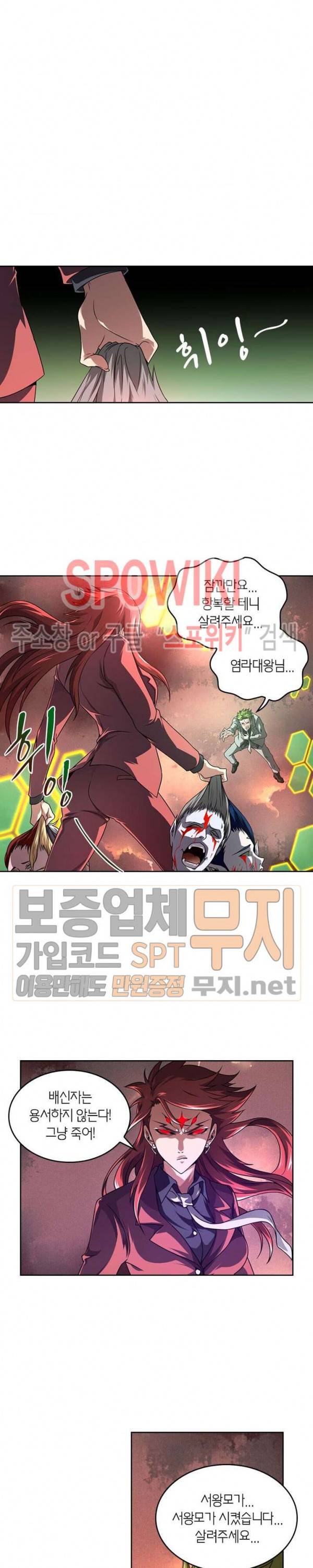 랜덤뽑기로 신이 되다 109화 3
