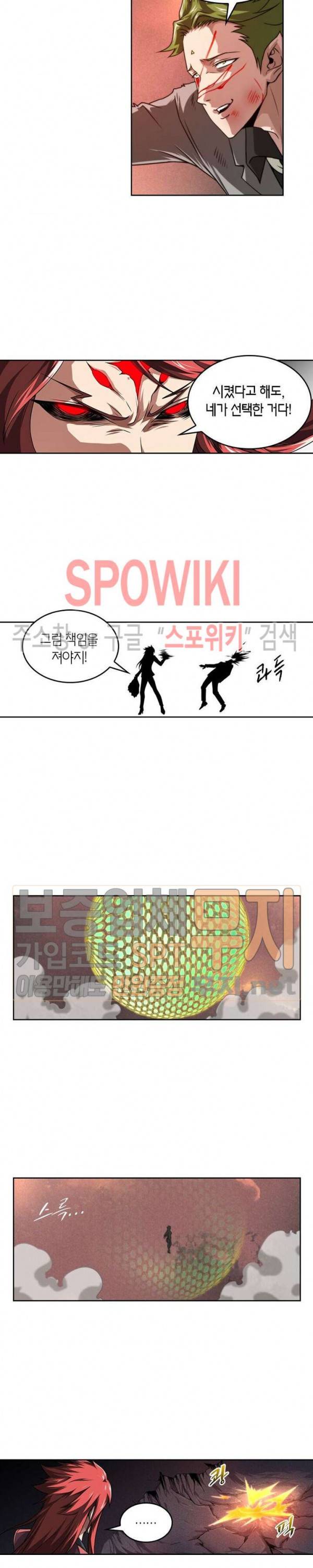 랜덤뽑기로 신이 되다 109화 4