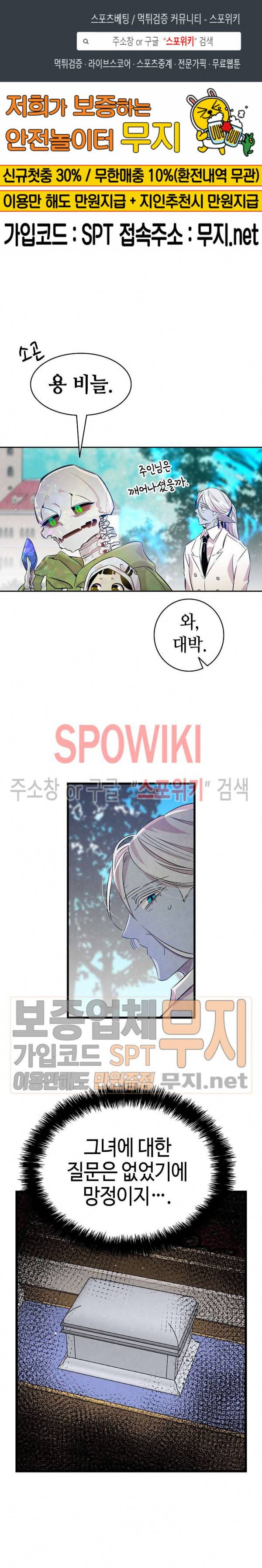 환골탈태 81화 1