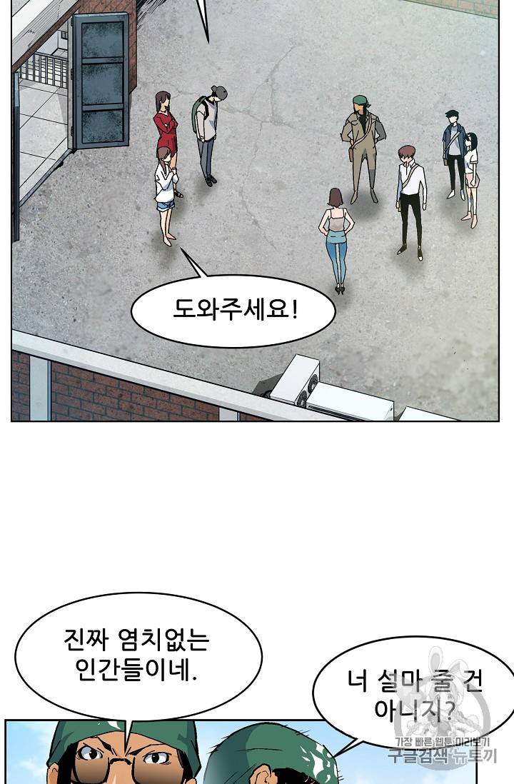 탐식의 재림 32화 2