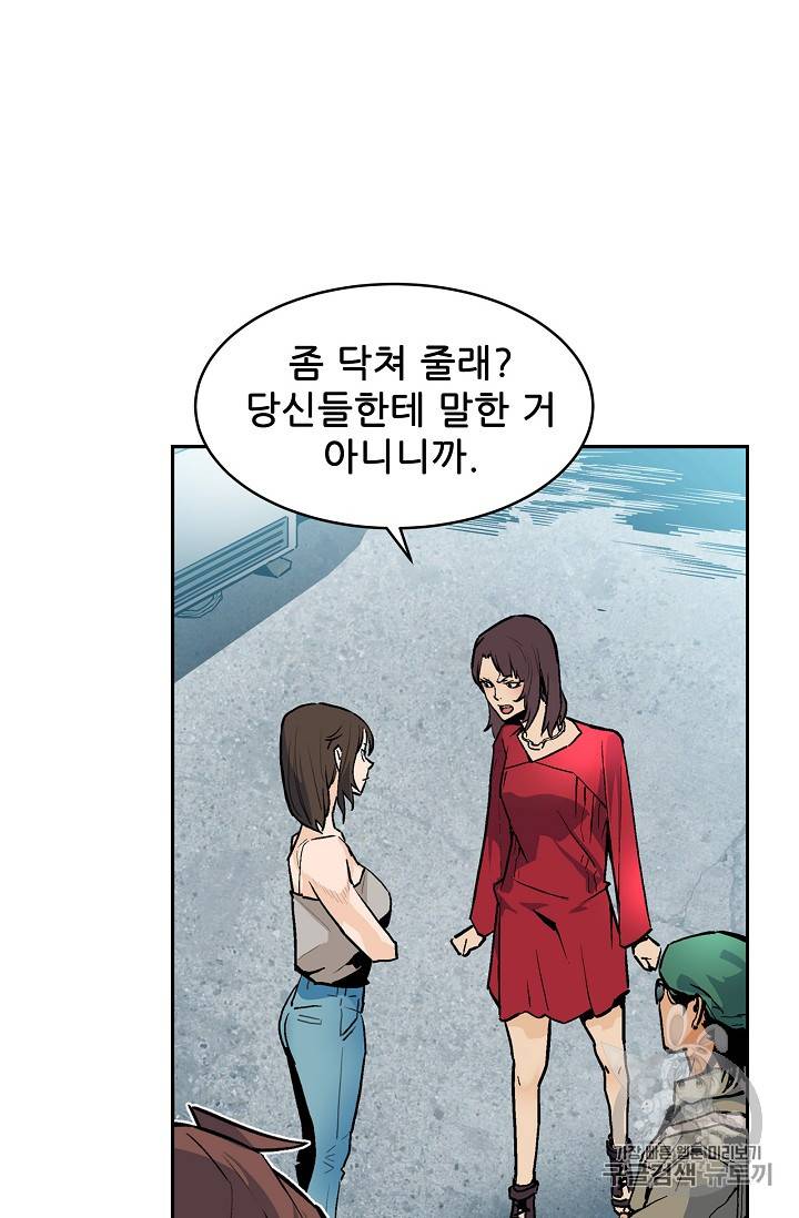 탐식의 재림 32화 4