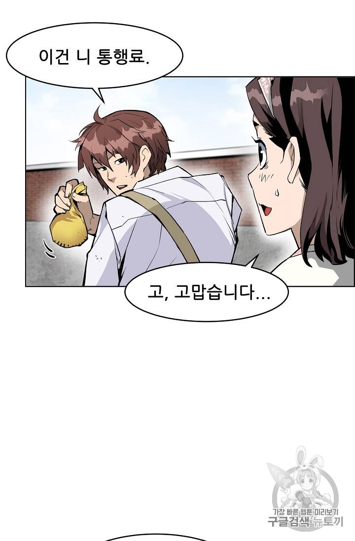 탐식의 재림 32화 10
