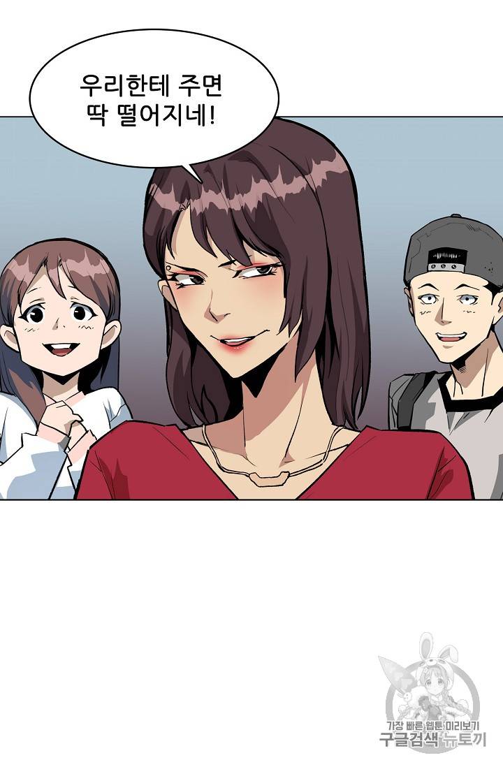탐식의 재림 32화 12