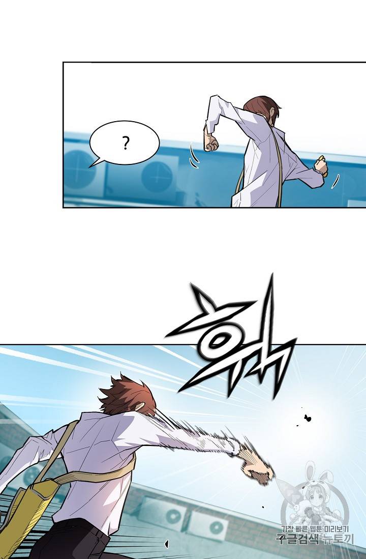 탐식의 재림 32화 13