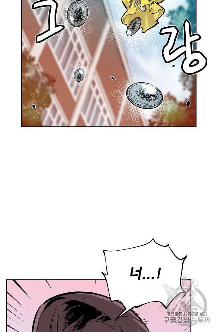 탐식의 재림 32화 15