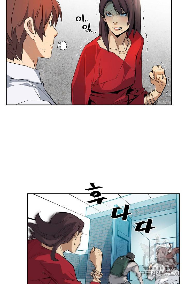 탐식의 재림 32화 18