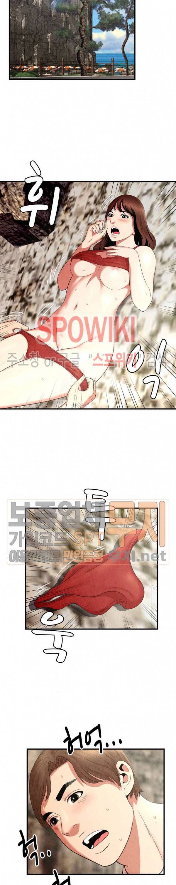 깊은나락 26화 2