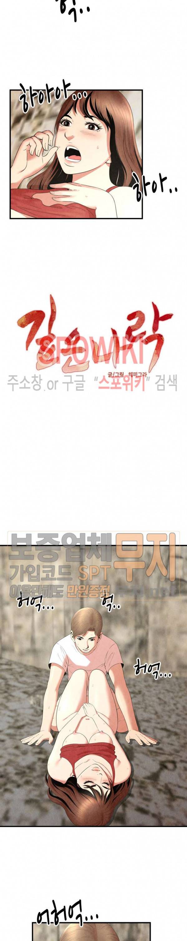 깊은나락 26화 3