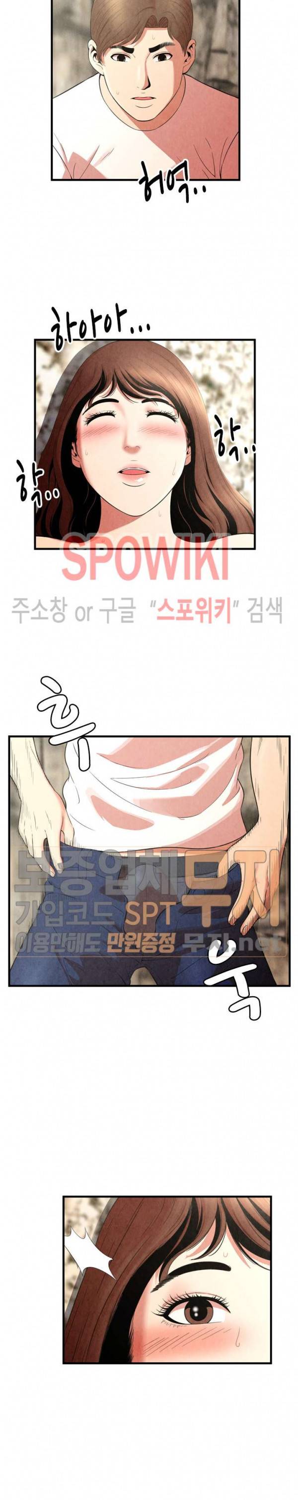 깊은나락 26화 4