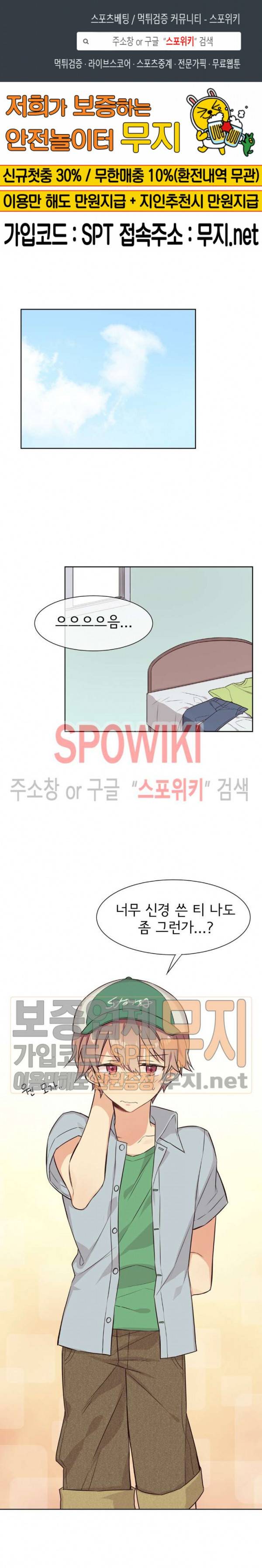 이세계 상점 14화 1