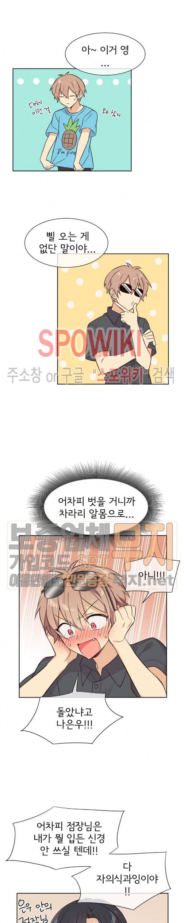 이세계 상점 14화 2