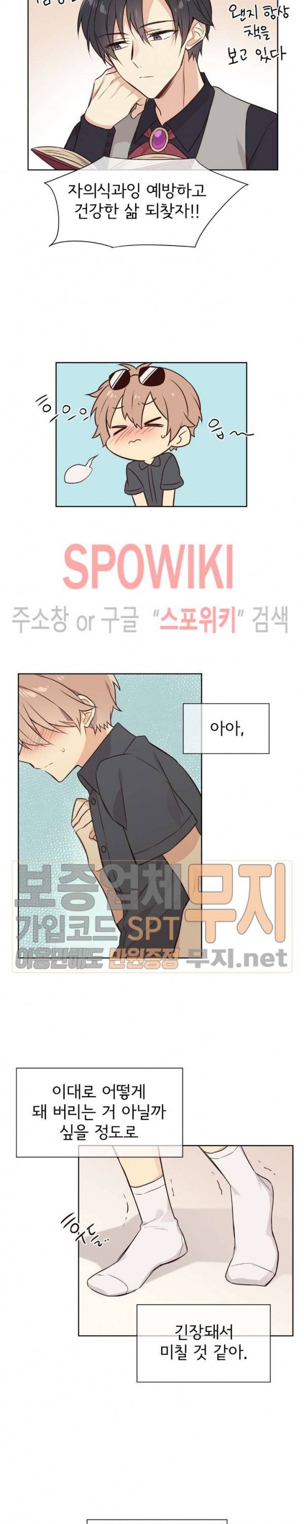 이세계 상점 14화 3