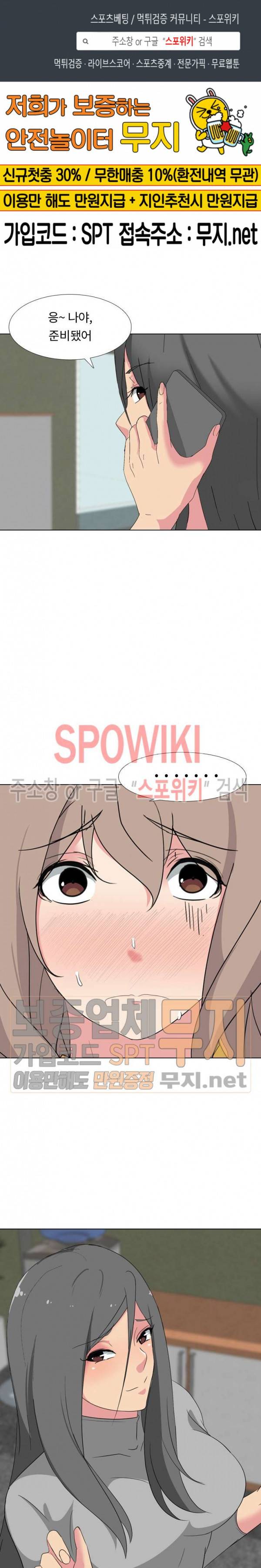 언니의 다이어리 8화 1