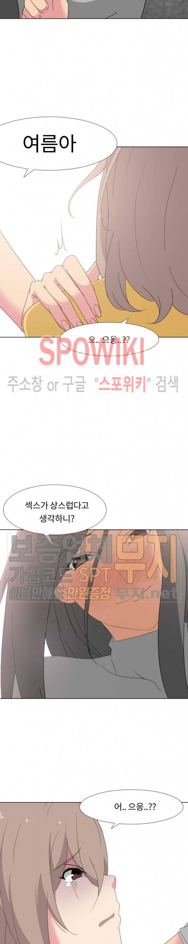 언니의 다이어리 8화 2