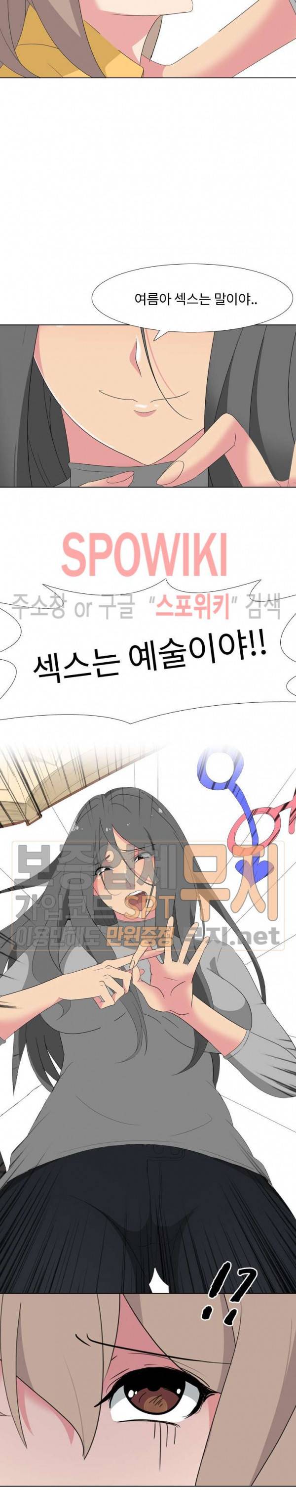 언니의 다이어리 8화 3