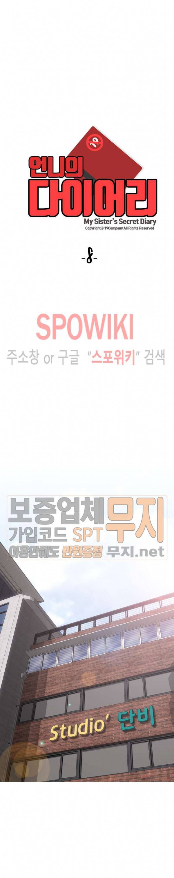 언니의 다이어리 8화 4