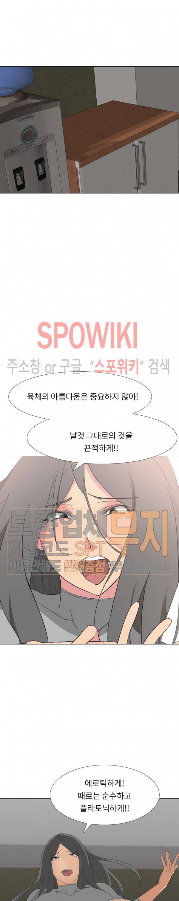 언니의 다이어리 8화 5