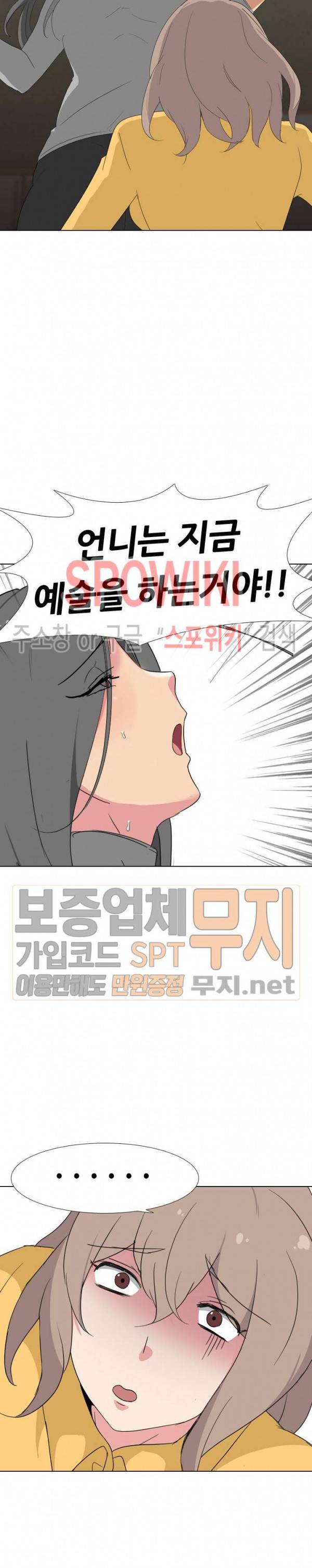 언니의 다이어리 8화 6