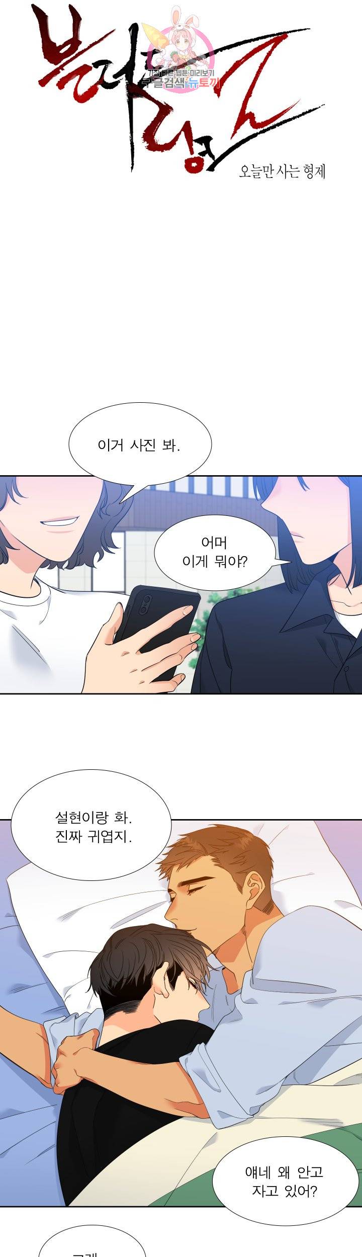 블러드 링크 시즌2 22화 1