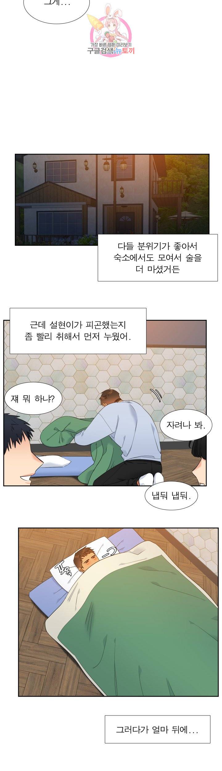 블러드 링크 시즌2 22화 2