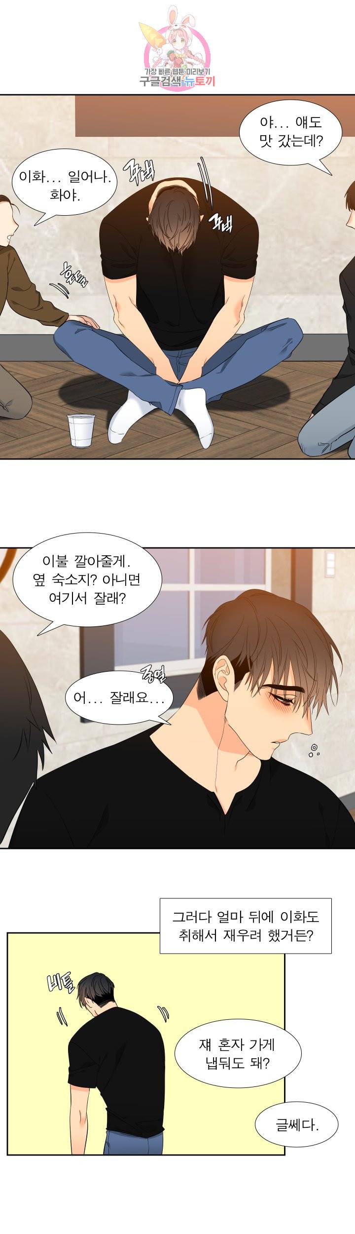 블러드 링크 시즌2 22화 3