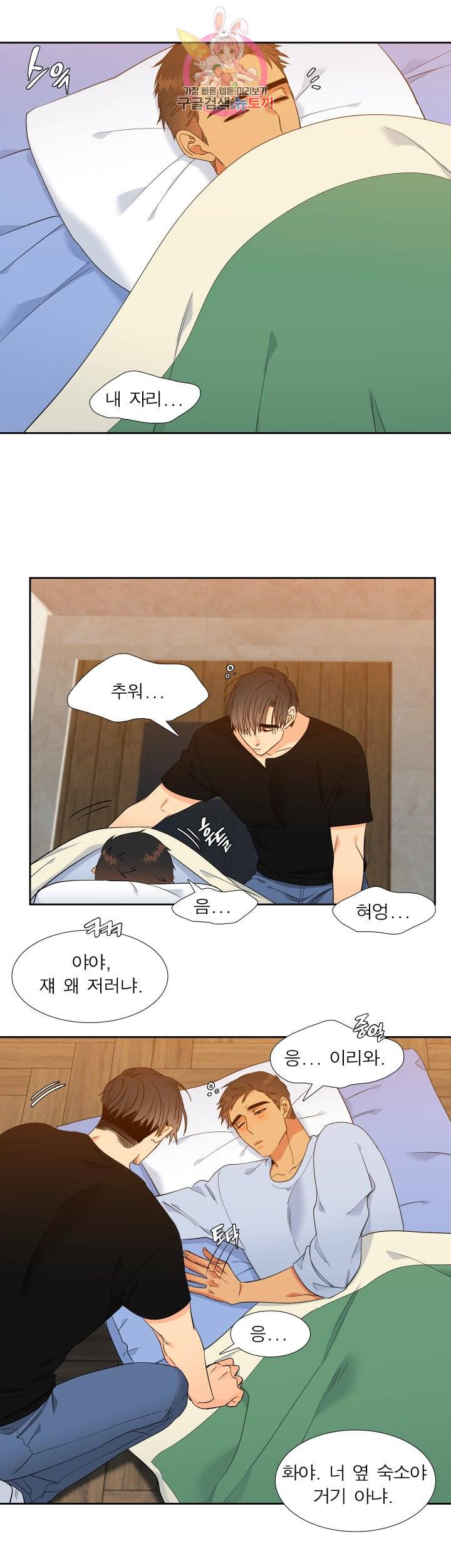 블러드 링크 시즌2 22화 4