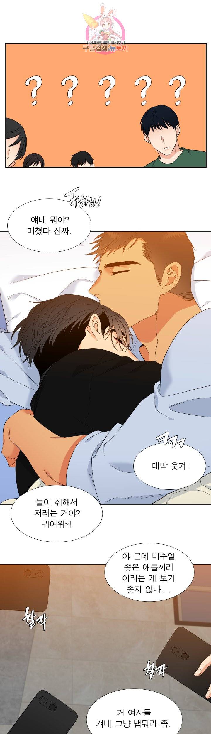 블러드 링크 시즌2 22화 5