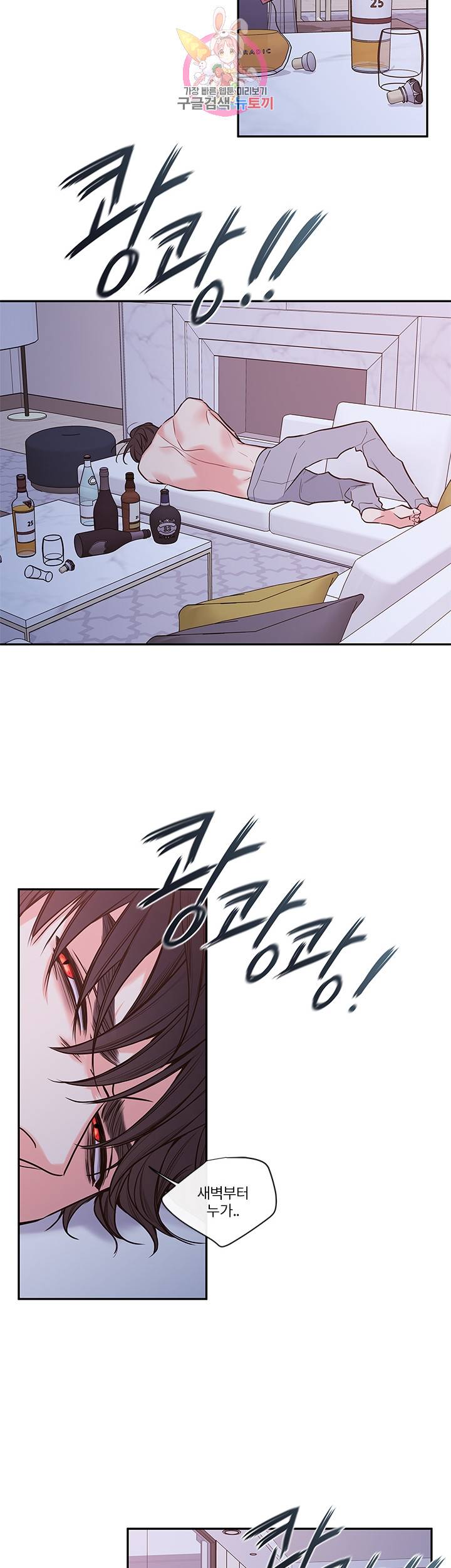 회사원 K의 비밀 42화 2