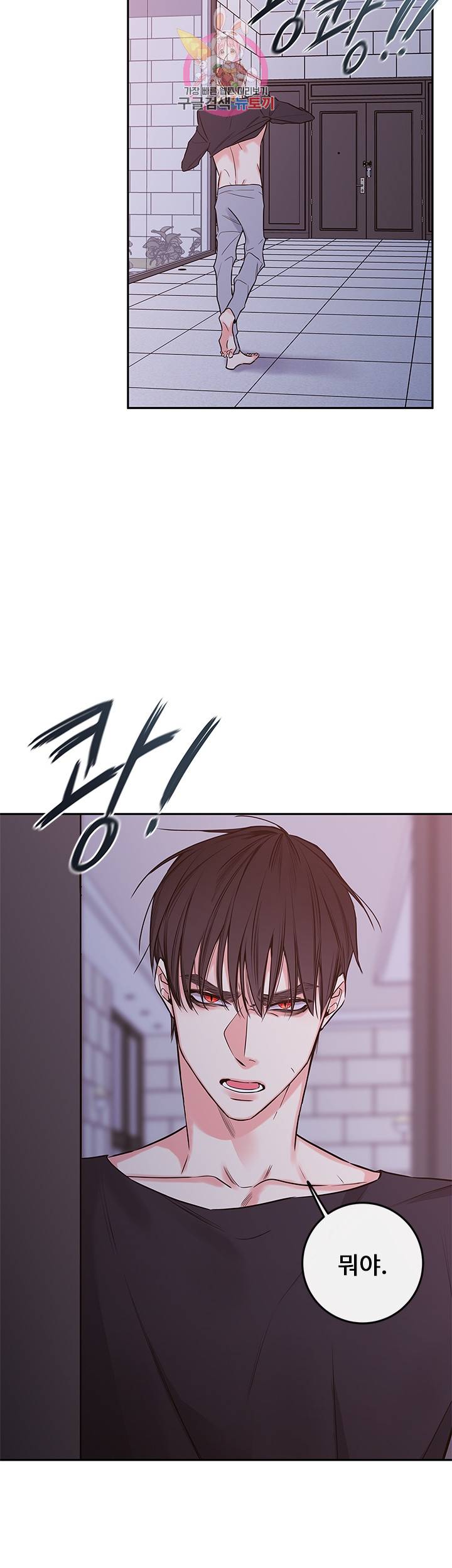 회사원 K의 비밀 42화 3