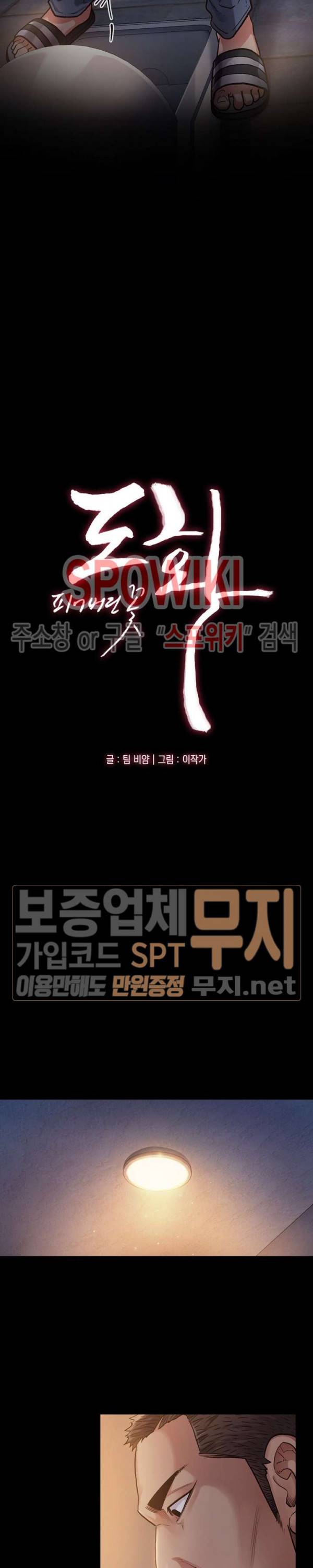 도화 2화 3