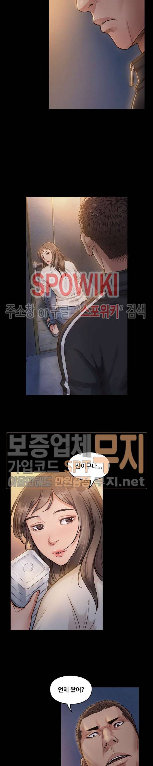 도화 2화 4