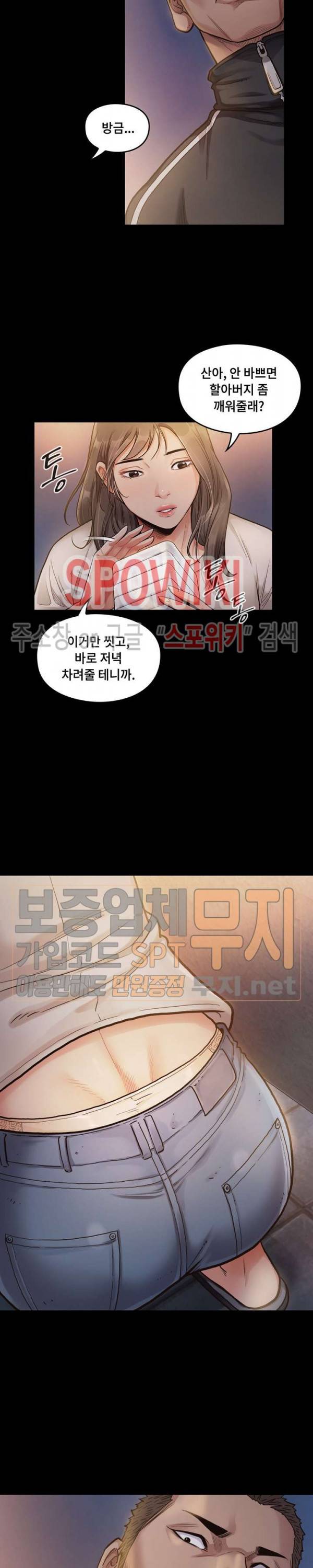 도화 2화 5