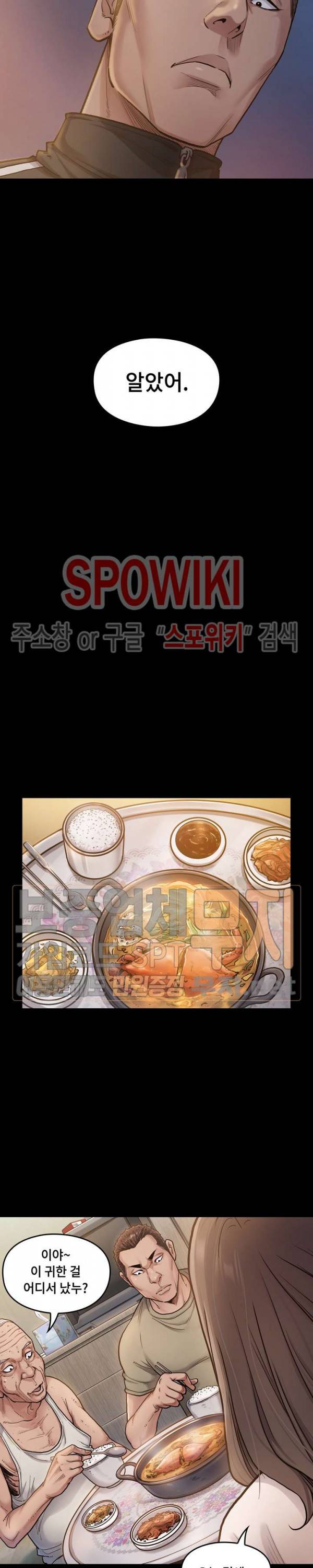 도화 2화 6