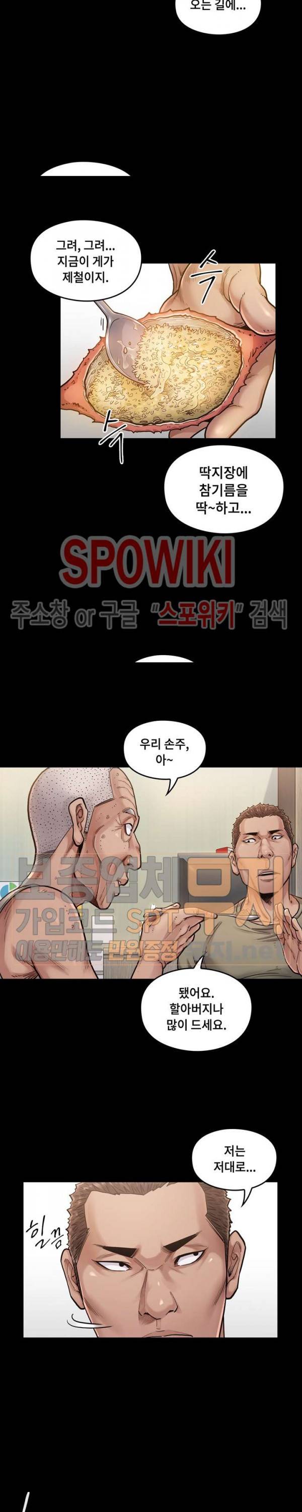 도화 2화 7