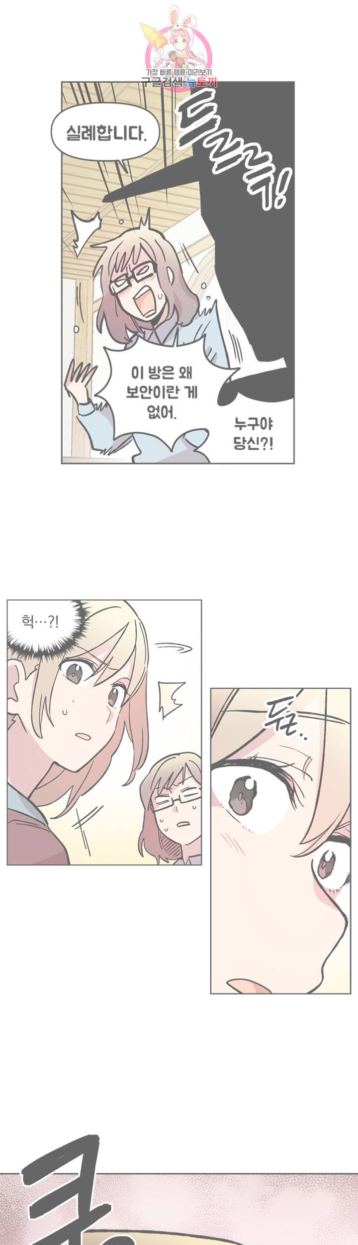 세기의 악녀 29화 1