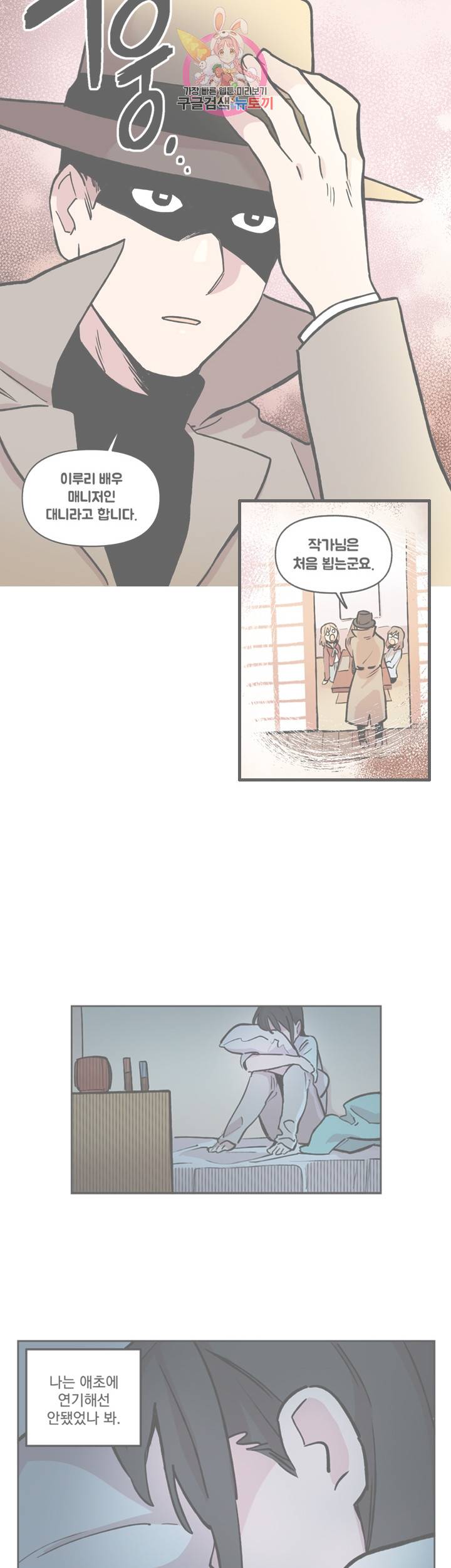 세기의 악녀 29화 2